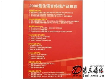 紐曼電話亮相中國IP通信產業(yè)高峰論壇，銷售合作迎新機遇