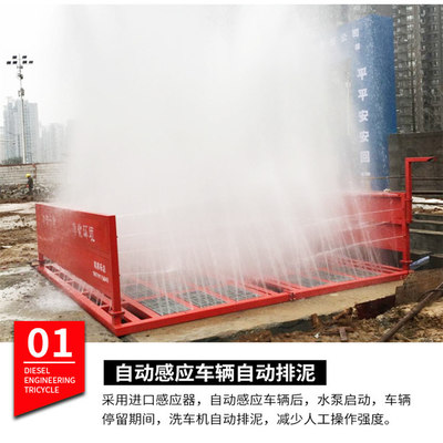 當陽車輛自行清洗洗車平臺工地車輛洗輪機